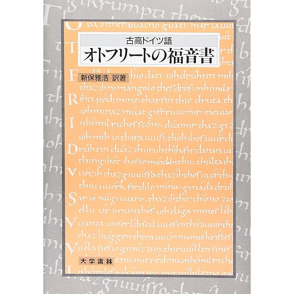 Amazon.co.jp: 中高ドイツ語 : 古賀允洋: 本